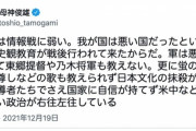 【愛国戦士】田母神さん「螢の光という日本の素晴らしい民謡を学校はちゃんと子供に教えろ」
