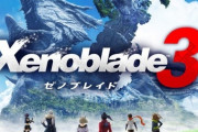 【悲報】ゼノブレイド3の名言「おくれよ」しかない