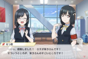 お前らせつ菜と栞子どっちが好き？【ラブライブ！虹ヶ咲】