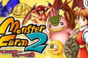 【悲報】モンスターファーム2、難しい