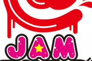 「@JAM EXPO 2020-2021」に48グループ総出演！