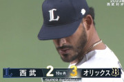 【悲報】西武ティノコ、来日初登板初球被弾
