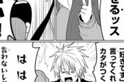 宇崎ちゃん「センパイ好きっス！」←なぜこの一言が言えないのか