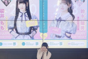 【≠ME】ももきゅん、阪神梅田駅のノイステモニター広告を見る🍑🎂【櫻井もも生誕祭2024】