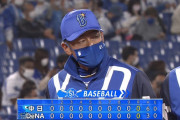 中日vsDeNA、0-0引き分け　お互い弱いな…w