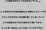【乃木坂46】中村麗乃が新型コロナ感染から復帰！！！