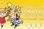 【アズレン】アズレンがAndroidで売上1位！おめでとおおおお！！！