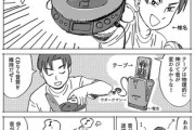 【振動】なんだよこの漫画ｗｗｗ【注意】