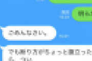 【画像】 嬢「客からクッソキモいLINE来たから晒したろ！」 ← ガチでキモいと衝撃走る