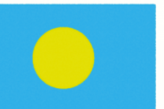 日本ではほとんど使われなくなったのに「パラオで使われている日本語」