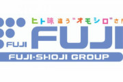 藤商事の株主総会で物申したライターさん「藤商事から完全に嫌われたでしょうね。」