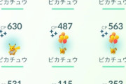 【ポケモンGO】「赤風船ピカチュウ」がどうしても欲しいんだが手に入れる方法ある？