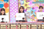 【日向坂46】実は本名の漢字が違うメンバー