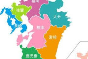 【限定】九州民の溜まり場