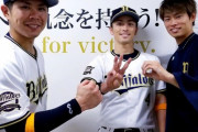【朗報】オリックス・若月健矢、背番号を「2」に変更し再び正捕手の座を狙う
