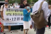 【集会()】 特定野党の国会議員さん、首相官邸前で集会「早期退陣を」