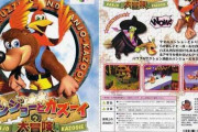 『バンジョーとカズーイの大冒険』とかいうゲームwww