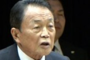 【ルッキズムそのもの】麻生太郎「上川陽子外相はそんなに美しい方とは言わないがようやっとる」