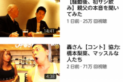 【悲報】江頭2:50、芸人youtuberの頂点に登り詰めるも動画が糞おもんない。どうしてこうなった……