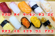 【画像】この寿司10貫を出されたらどういう順番で食べるかが話題にｗｗｗ