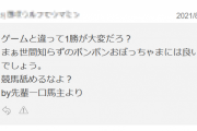 ●Abema藤田晋さん(資産3000億)、一口馬主に説教される