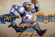 【MHRise】魔界村コラボのイベクエってどんなのだろうか？【モンハンライズ】
