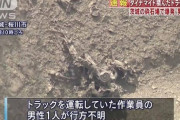 【悲報】爆発した温野菜の現場監督、入った瞬間に死亡