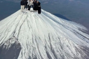 【悲報】中国人「富士山の山頂に登った！」ﾊﾟｼｬｯ