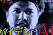 【速報】バイデン「えーっ、岸田議長…岸田大統領だっけ？よくわからんから日本の指導者って呼んどけばいっか」