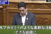 【朗報】『日本学術会議を国から独立した法人とする法案』参院で審議開始　坂井大臣「海外見習おうぜ」野党「ギャオオオン!」（国会動画）