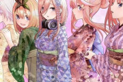 『五等分の花嫁』が大人気になった理由って何？