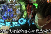 【悲報】5ch機種スレ住民さん達のじゃんじゃん君を見る目が厳しすぎる…