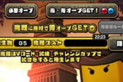 【プロスピA】挑戦ドリンク×3とスピメダル×1000の二択どっちにした？【プロスピタワーへの挑戦】