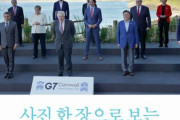韓国政府、G7の写真から南アフリカの大統領を切り抜く…「これが大韓民国の位相」＝韓国の反応