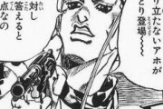 Q.ジョジョは仲間が死なない、敵を殺さないのが特徴的です。なぜですか？