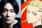【アニメ】鈴木達央『東京リベンジャーズ』“ドラケン”こと龍宮寺堅役交代へ…事務所と協議の上、製作委員会が発表