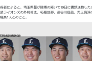 埼玉西武ライオンズの外崎修汰ら5人を書類送検、オンカジ賭博容疑
