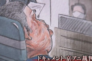 【悲報】青葉にガソリンかけられた京アニ社員の証言が怖すぎる「目の前で３人の社員が・・・」