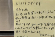 【画像あり】Wi-Fi乞食さん、ワイん家の玄関に”トンデモナイ貼り紙”をしてしまう…