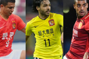 “中国の雄”広州FC(旧：広州恒大)、経営難で崩壊…多くのタイトルに貢献したブラジル人帰化選手5人が全員退団