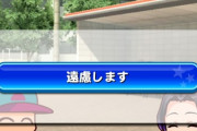 【パワプロアプリ】エビルのマママは招きかマスクないなら金特イベ切るしかないと思うで