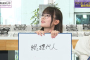 岩本蓮加ちゃん、漢字がヤバすぎるｗｗｗ【乃木坂46】