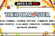 【アイマスAS原理主義】アイマス公式が「様」を消した アイマス公式が序列をつけていることが顕わになった