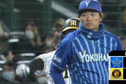 【試合結果】[2020/11/11] DeNAベイスターズvs阪神タイガースは０－１で完封負け　