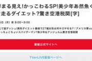 日テレ「世界まる見えSP」に上國料萌衣 ｷﾀ━━━━━(゜∀゜)━━━━━!!!