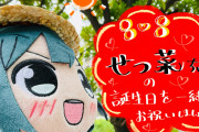 【定期】【朗報】くりぱんせつ菜、うるさすぎる【ラブライブ！虹ヶ咲】
