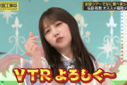 【乃木坂46】何しても可愛い与田祐希 VTRよろしく～.gif【乃木坂工事中】