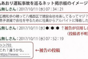【悲報】東名煽り事故でデマを流した無職男性(66)、自殺してしまうｗｗｗｗｗｗｗｗｗｗｗｗ