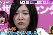 宮脇咲良と松井珠理奈って運営が上手くコントロールできてたらいいライバル関係になれたよな？