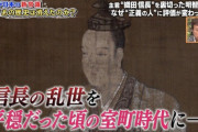 明智光秀が織田信長を裏切った理由を知ってるなんJ民…？